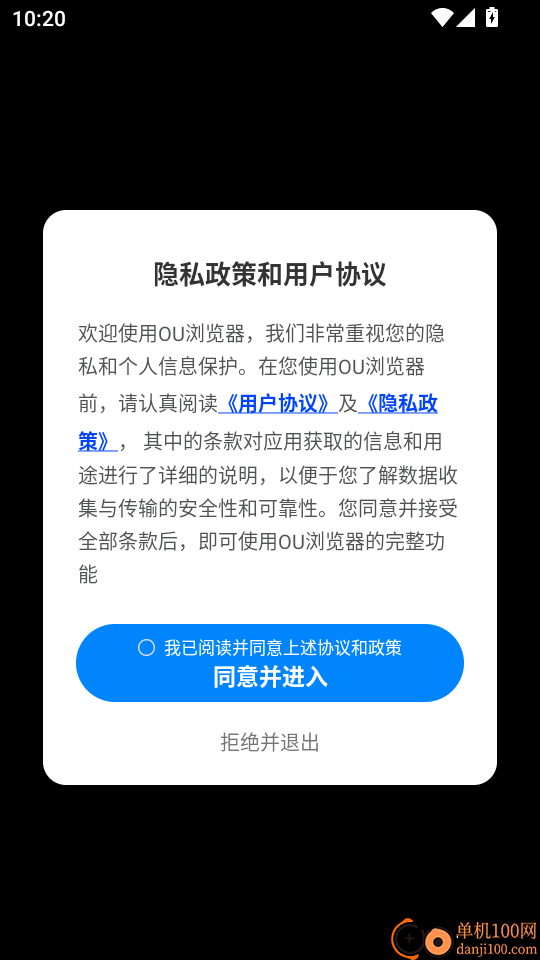 OU浏览器最新版