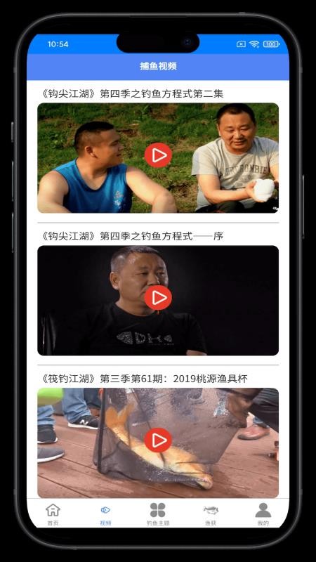 爱捕鱼钓鱼助手免费版v14871.432.21 3