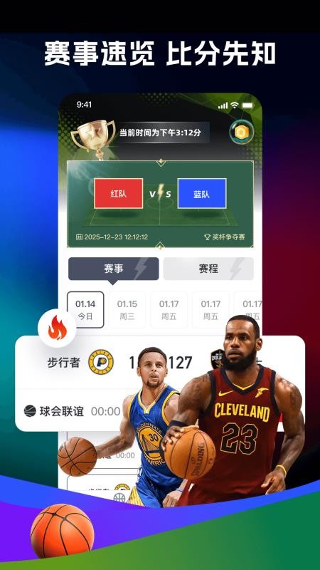 体育比分查询手机版v1.0.0(1)