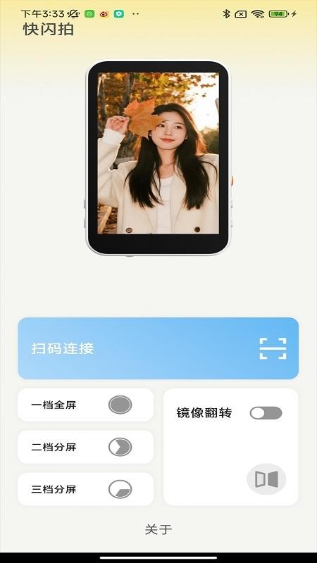 ShutterPal官方版