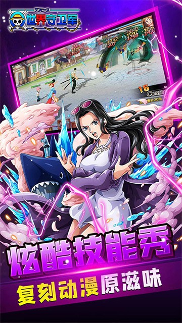 世界守卫军手游v1.0.0 5