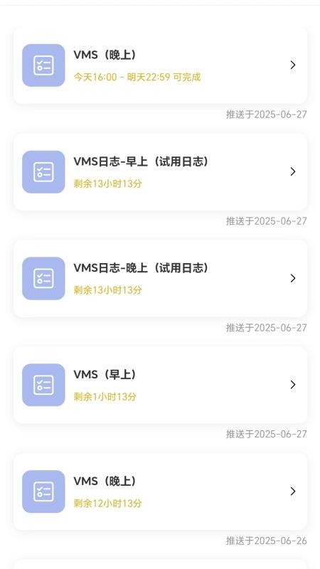 智能临研官方版v1.0.13(3)