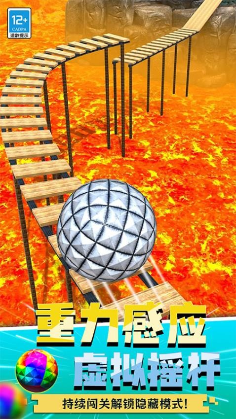 球球贼猛游戏v1.250908.170(2)