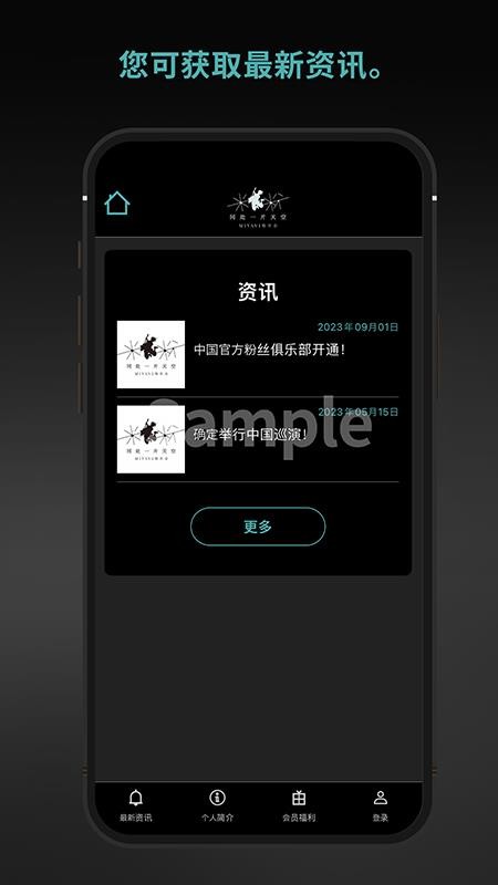 MIYAVI中国官方粉丝会官方版