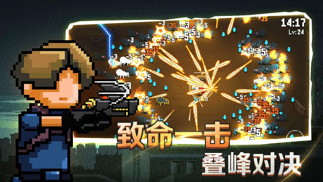 疾风大作战游戏