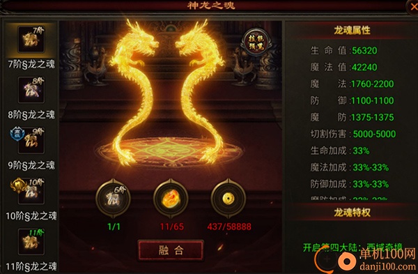 八荒主宰传世加强版