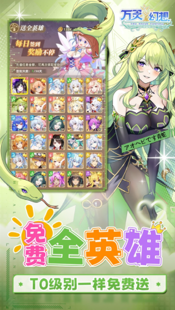 万灵幻想手游官方版v1.0.0 4