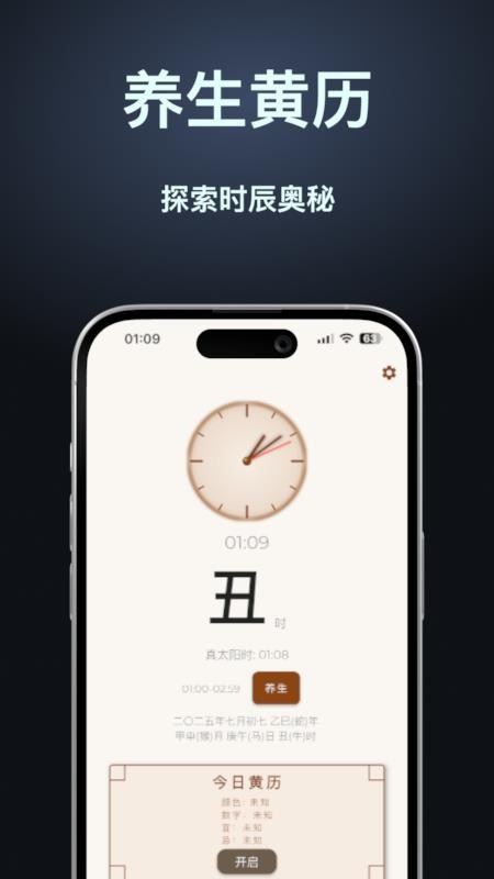 元象八字官网版v2.0.6 2