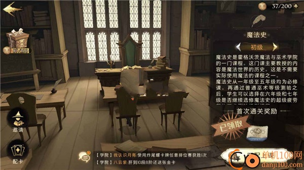 哈利波特魔法觉醒手游官方版