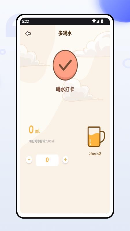 准时宝官网版v1.0.0(1)