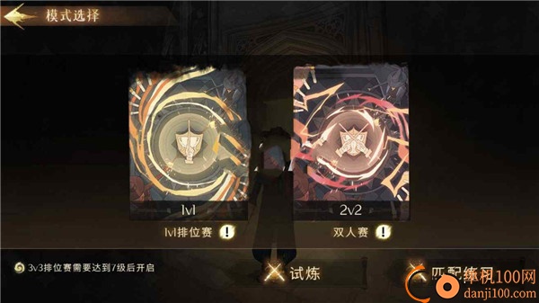 哈利波特魔法觉醒手游官方版