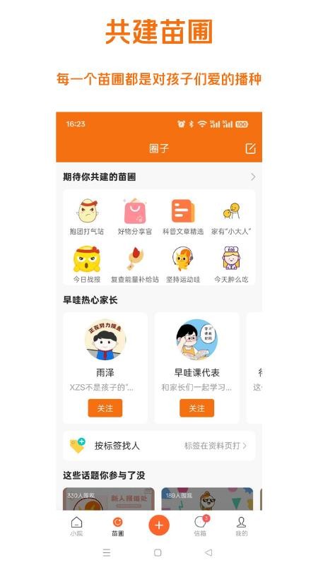 早哇官方版v1.1.0(4)