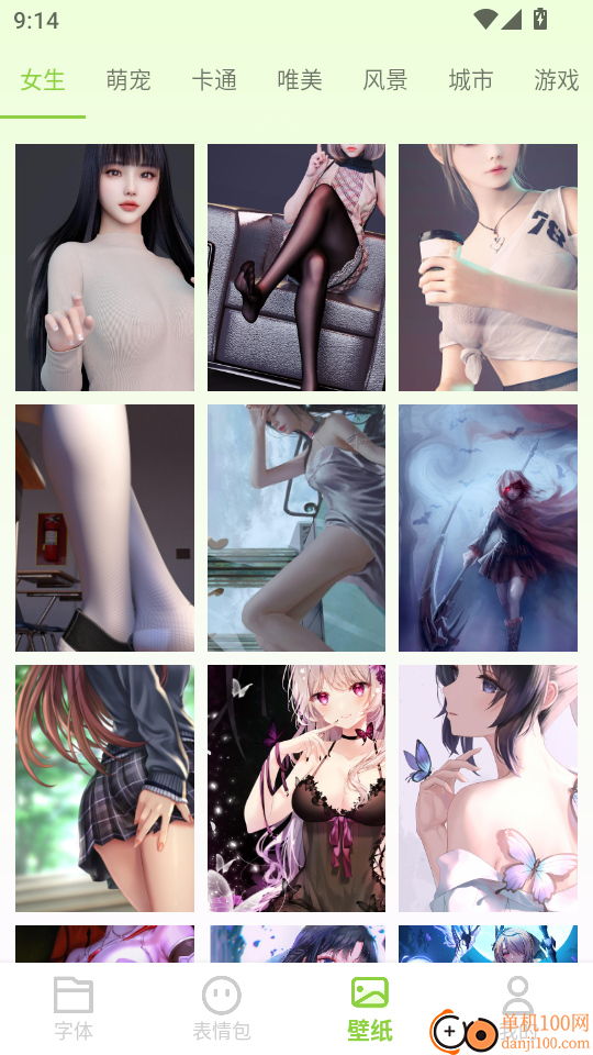 手机免费字体美化官方版