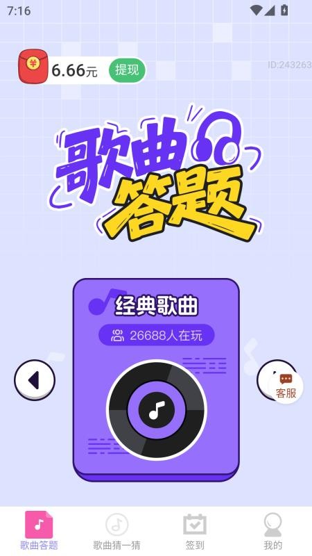 福财多多官网版v2.0.1(4)