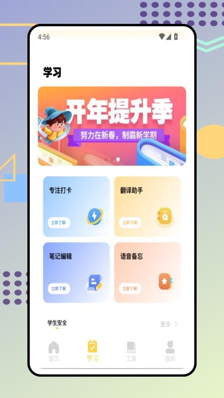 综素平台官网版v1.0.0(3)