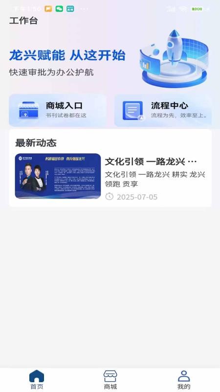龙兴赋能最新版v1.1.0(3)