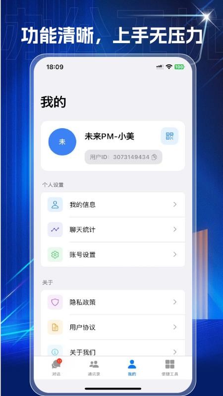 集一堂app官网版v1.0.0(4)