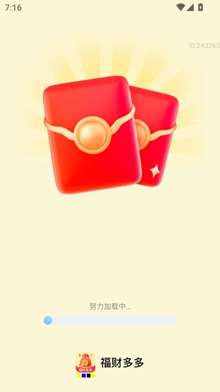福财多多官网版v2.0.1(1)