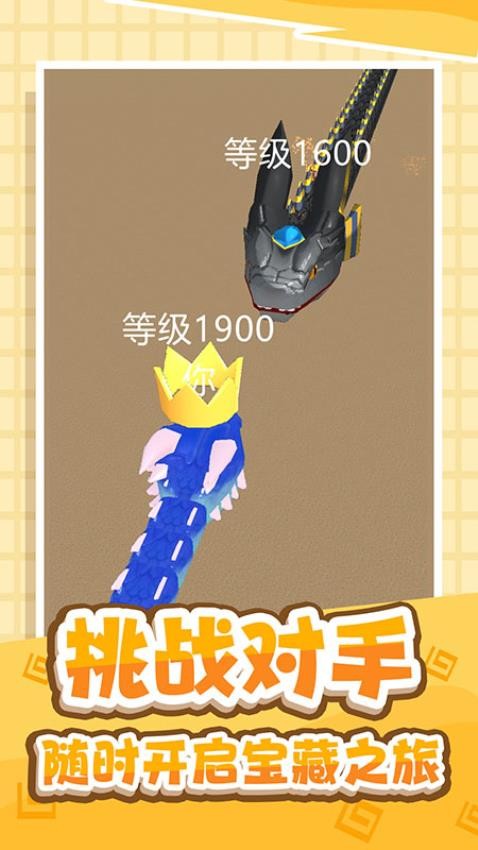 吞噬大冒险游戏v1.0.1 3