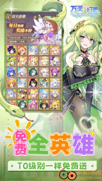 万灵幻想手游官方版