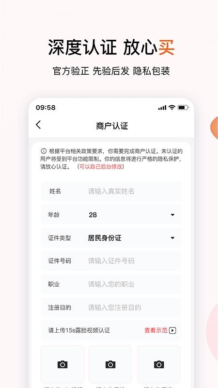 集美易物最新版v1.0.0 3
