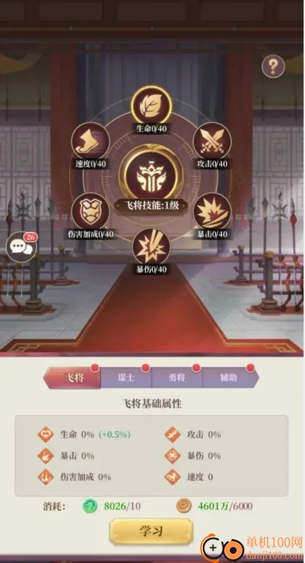 武圣三国手游官方版