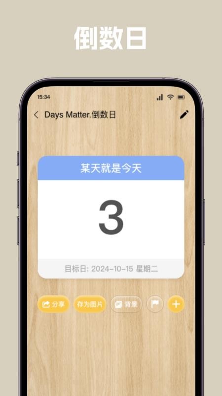 唠唠日常免费版v1.1(3)