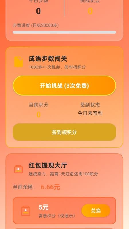 行路聚福宝官网版