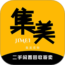 集美易物最新版 v1.0.0
