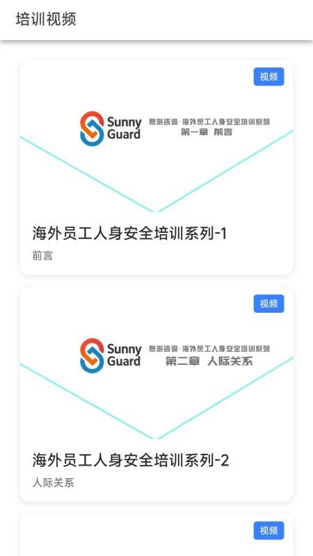 煦游手机版v3.0.3 1