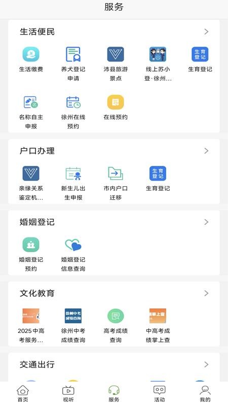 活力充沛最新版v1.45 3