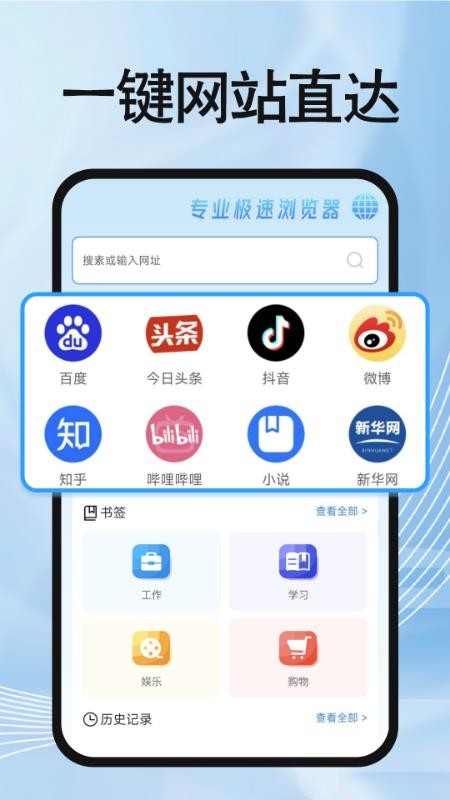 OU浏览器最新版v1.0.0 2