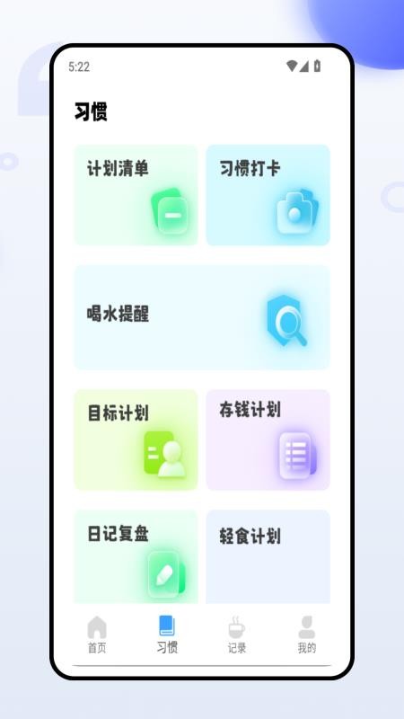 准时宝官网版v1.0.0(3)