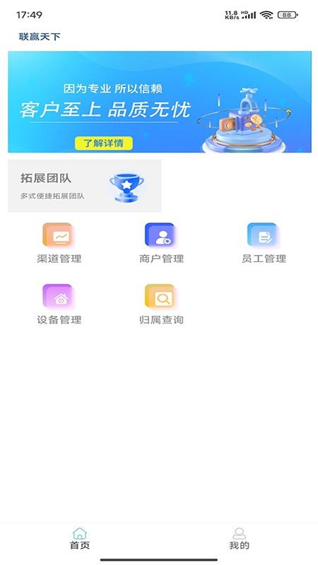 联赢天下免费版v1.0.2(3)