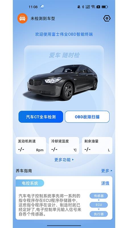 i200官方版(5)