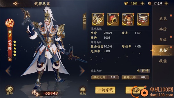 乱世逐鹿官方正版