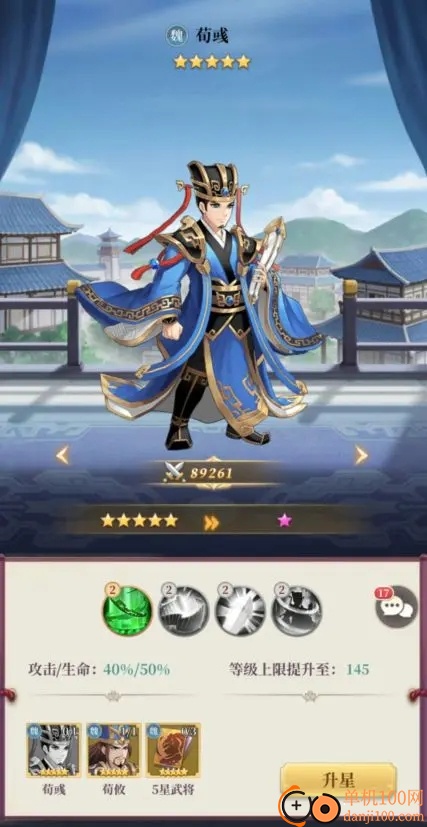 武圣三国手游官方版