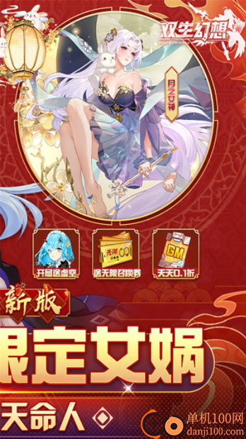 双生幻想官方版