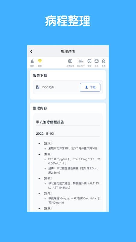 青松小记最新版v1.0.1(1)