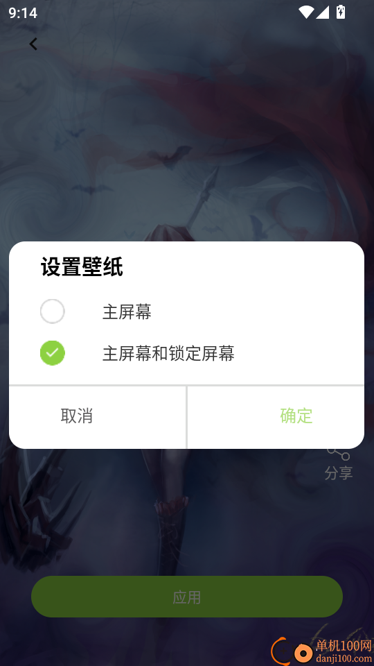 手机免费字体美化官方版