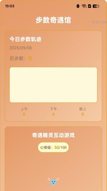 行路聚福宝官网版v2.0.1 3