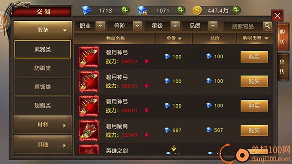 天使纪元手游最新版
