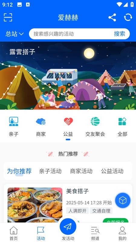 爱赫赫手机版v1.5.2 3