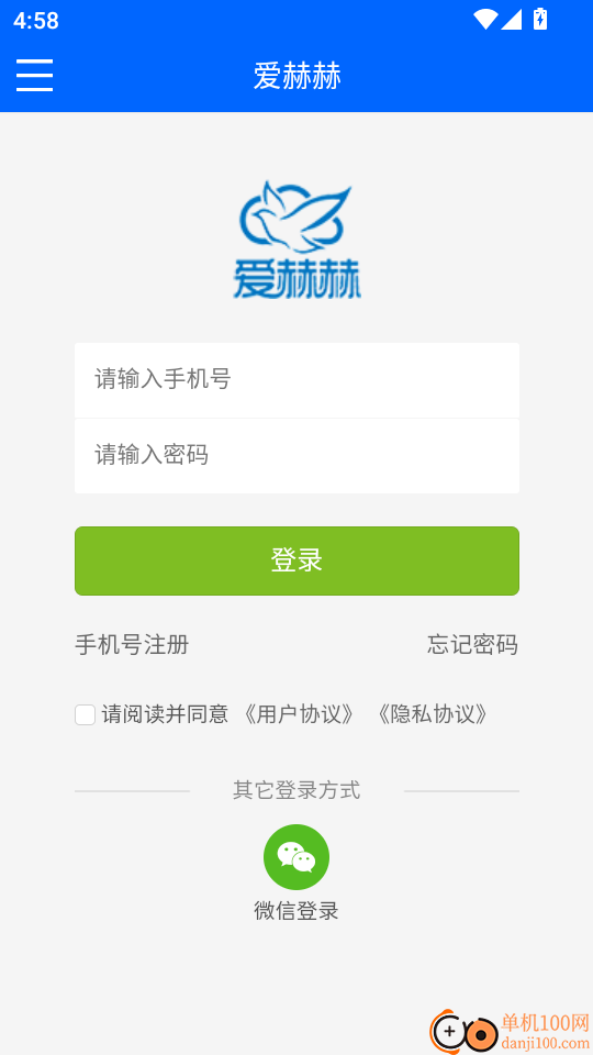 爱赫赫手机版