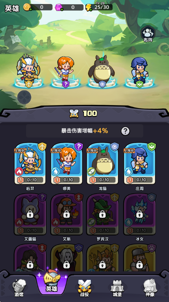 渣渣英雄游戏v1.0.0.0(3)
