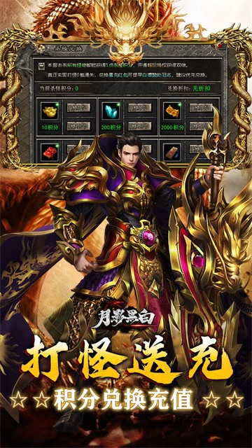 月影黑白手游