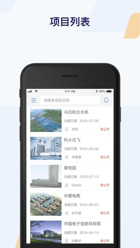 BIMe最新版v2.0.1(5)