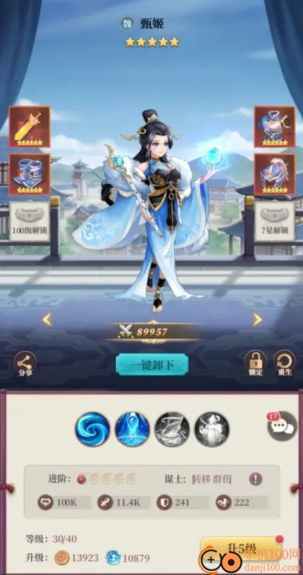 武圣三国手游官方版