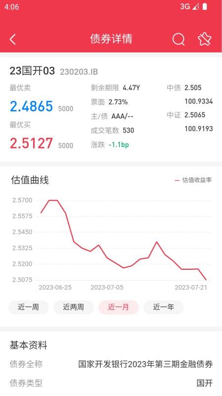 OneBP最新版v2.3.3 2
