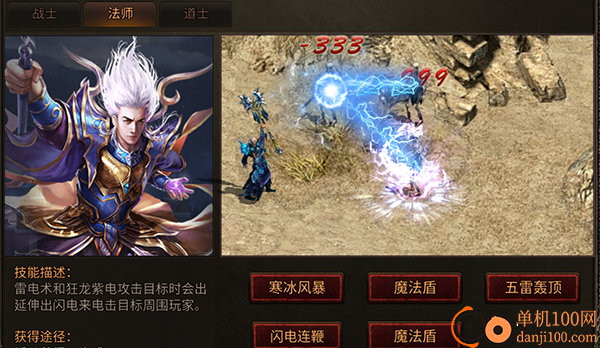 八荒主宰传世加强版